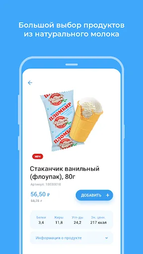 Скриншот 3 — Омолоко — Чистая линия онлайн