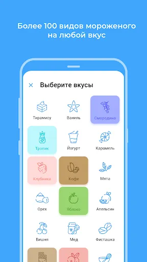 Скриншот 4 — Омолоко — Чистая линия онлайн
