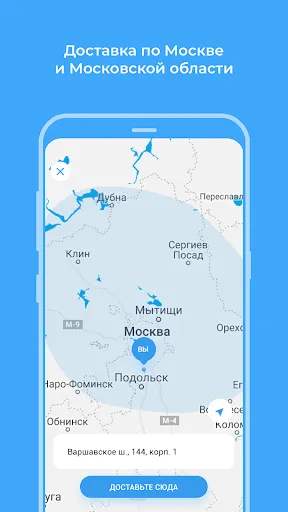Скриншот 5 — Омолоко — Чистая линия онлайн