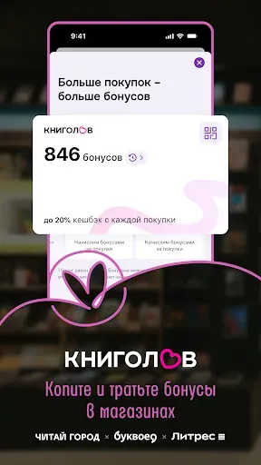 Скриншот 4 — Читай-город