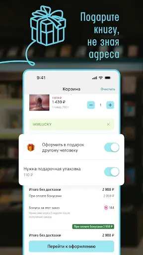 Скриншот 6 — Читай-город