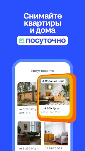 Скриншот 4 — Циан. Недвижимость, квартиры