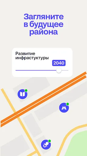 Скриншот 5 — Циан. Недвижимость, квартиры