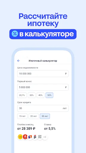 Скриншот 7 — Циан. Недвижимость, квартиры