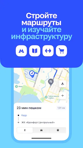 Скриншот 8 — Циан. Недвижимость, квартиры