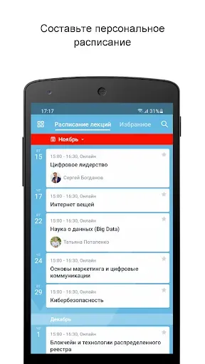 Скриншот 3 — Цифра РТК