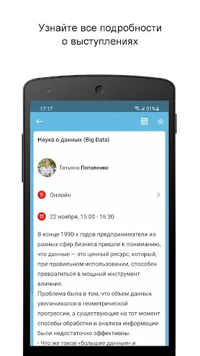 Скриншот 4 — Цифра РТК