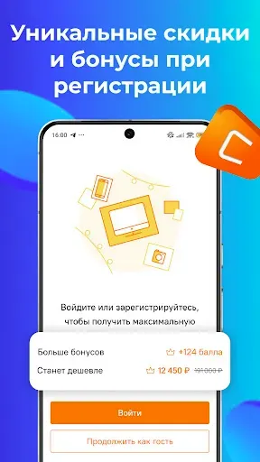 Скриншот 1 — Ситилинк техника и электроника