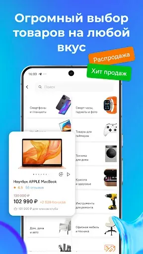Скриншот 2 — Ситилинк техника и электроника