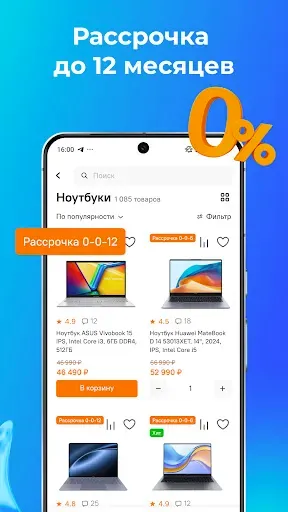 Скриншот 3 — Ситилинк техника и электроника