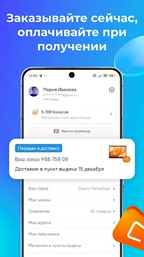 Скриншот 4 — Ситилинк техника и электроника