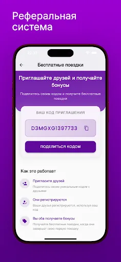 Скриншот 5 — СитиТакси: Заказ такси