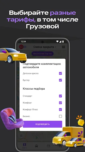 Скриншот 1 — Ситистарт новый для водителей