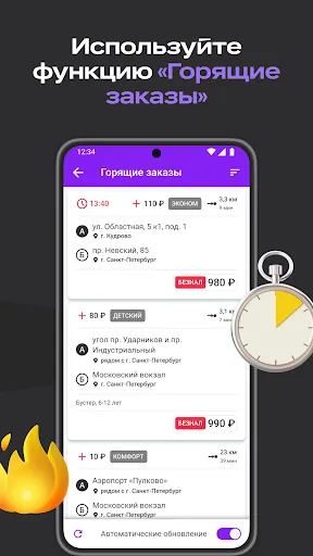 Скриншот 5 — Ситистарт новый для водителей