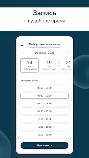 Скриншот 4 — ABC-медицина | сеть поликлиник