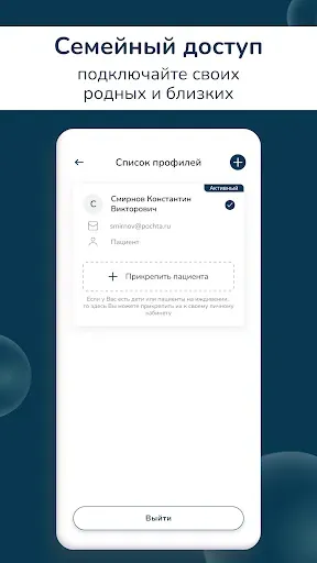 Скриншот 6 — ABC-медицина | сеть поликлиник