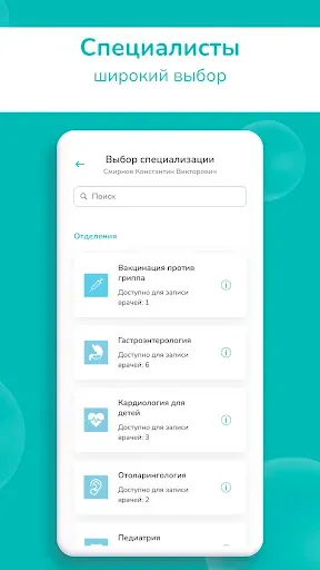 Скриншот 3 — МЦ Консультант