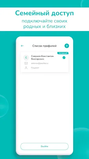 Скриншот 6 — МЦ Консультант