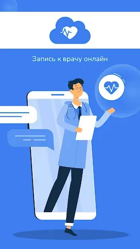 Скриншот 1 — Инфоклиника.RU