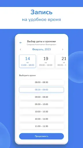 Скриншот 4 — Инфоклиника.RU