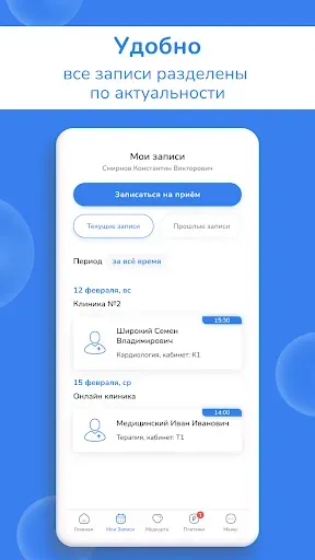 Скриншот 5 — Инфоклиника.RU