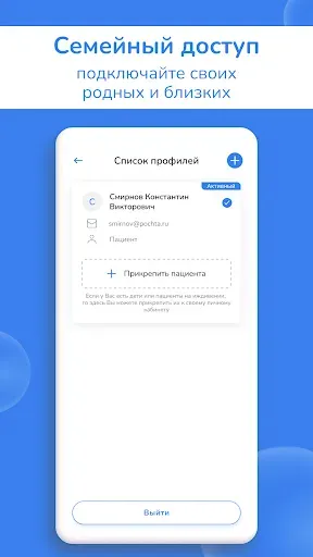 Скриншот 6 — Инфоклиника.RU