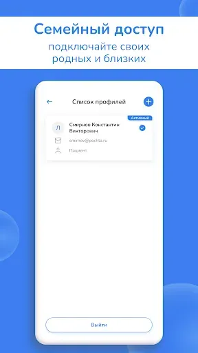 Скриншот 6 — Сеть клиник САДКО