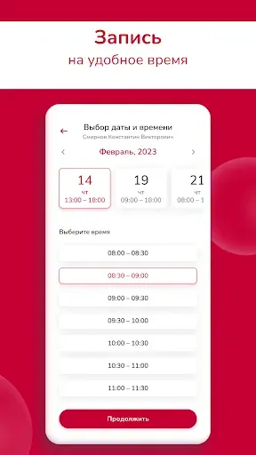 Скриншот 4 — Клиника "Семейная"