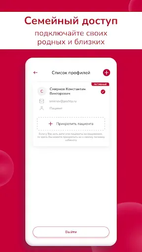 Скриншот 6 — Клиника "Семейная"