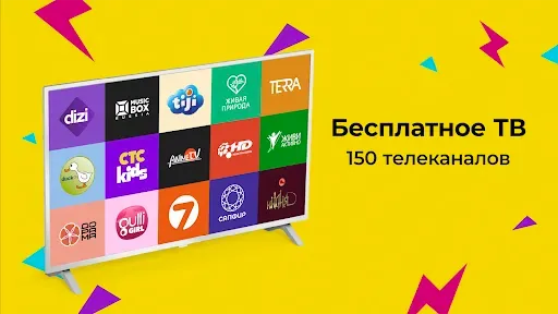 Скриншот 3 — Peers.TV: телевизор ОНЛАЙН ТВ