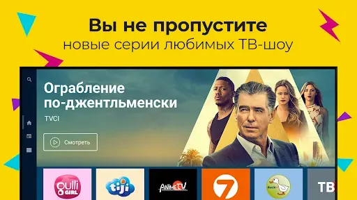 Скриншот 4 — Peers.TV: телевизор ОНЛАЙН ТВ