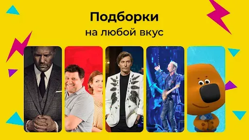 Скриншот 5 — Peers.TV: телевизор ОНЛАЙН ТВ