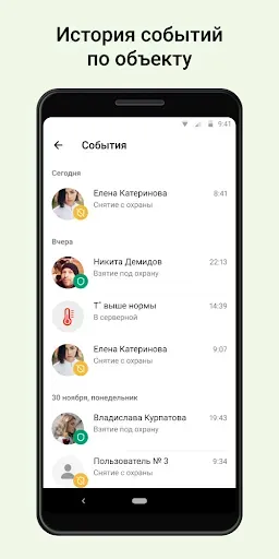 Скриншот 3 — MyAlarm