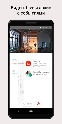 Скриншот 7 — MyAlarm
