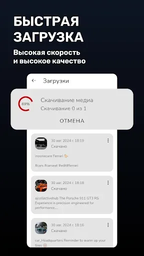 Скриншот 4 — Скачать видео с тикток