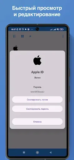 Скриншот 2 — Все пароли