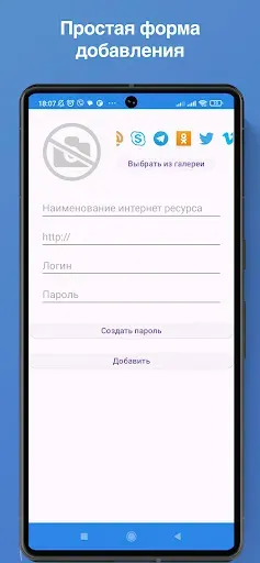 Скриншот 4 — Все пароли