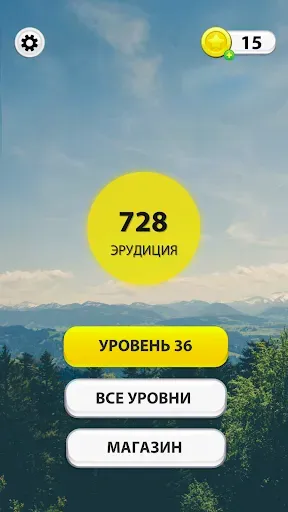Скриншот 1 — WOW: Игра в слова