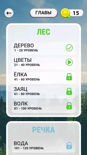 Скриншот 2 — WOW: Игра в слова