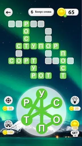 Скриншот 5 — WOW: Игра в слова