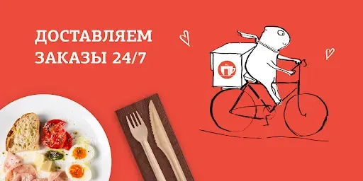 Скриншот 1 — Кофемания