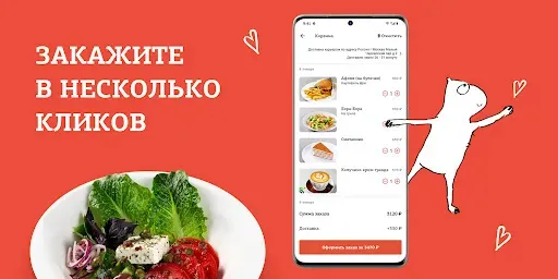 Скриншот 3 — Кофемания