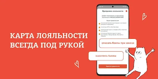 Скриншот 5 — Кофемания