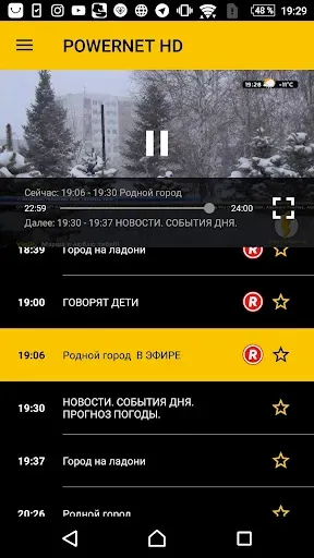 Скриншот 5 — POWERNET IPTV 2.0