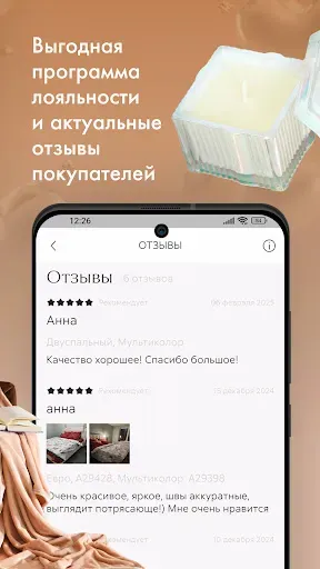 Скриншот 3 — COZY HOME