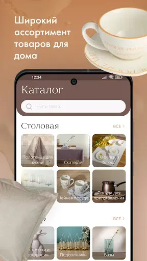 Скриншот 5 — COZY HOME