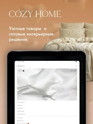 Скриншот 7 — COZY HOME