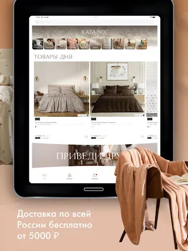 Скриншот 8 — COZY HOME