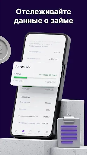 Скриншот 6 — Займы онлайн - Credit7