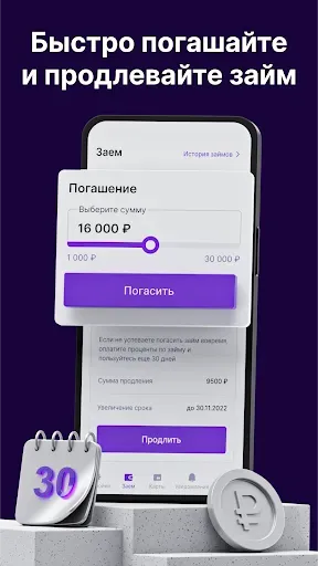 Скриншот 7 — Займы онлайн - Credit7